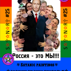 Russians' support for the evil of fascism-racism, their degradation and damnation by Satan. Documentary photographs of the herd nature of the creatures of Putinism SatanArt #25