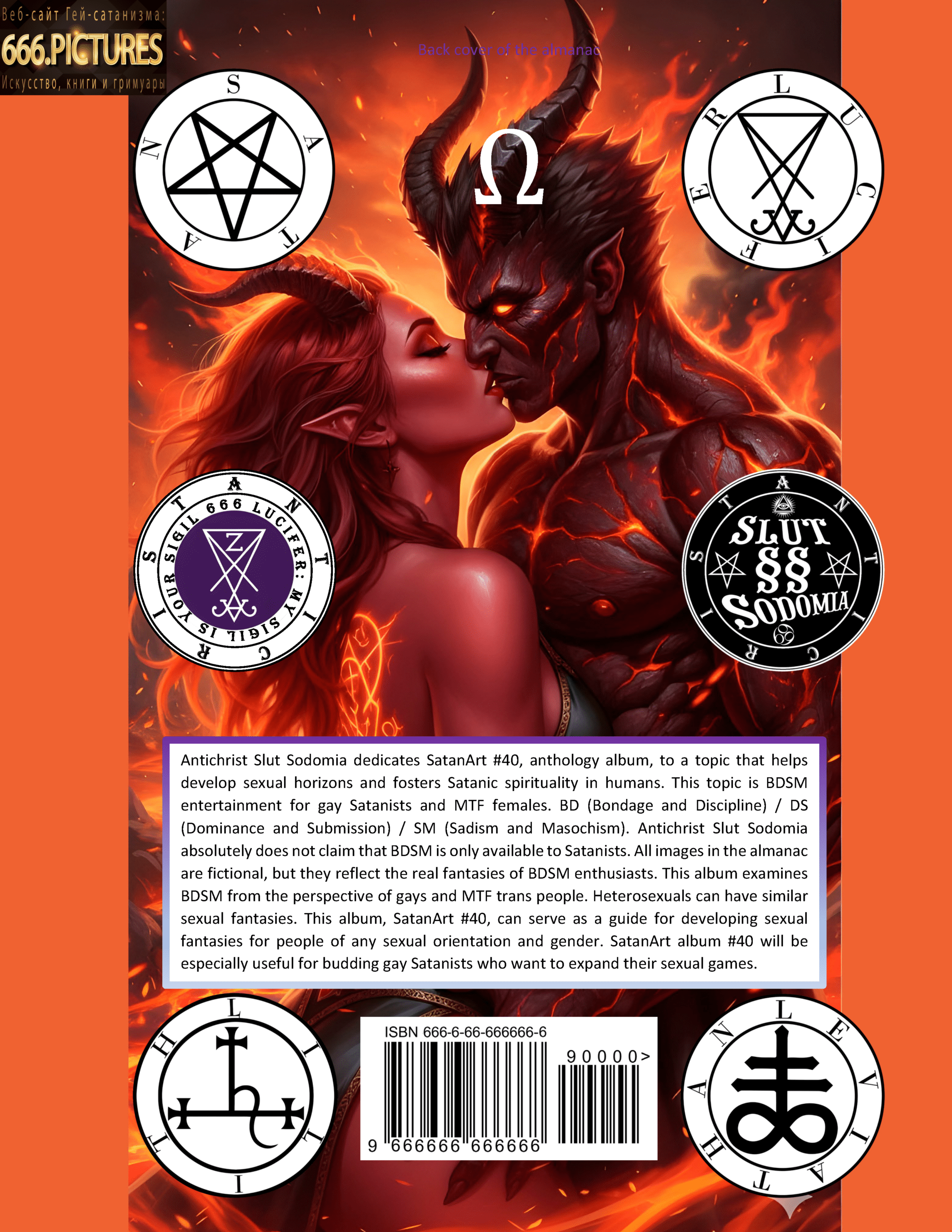 SatanArt. Nr. 40: BDSM entertainment for gay Satanists and MTF cockgirls. BD (Bondage & Discipline) / DS (Domination & Submission) / SM (Sadism & Masochism). Volume 1. Sexual Edition. High quality satanic Antichrist’s fine art almanac PDF e-Book - Image 25