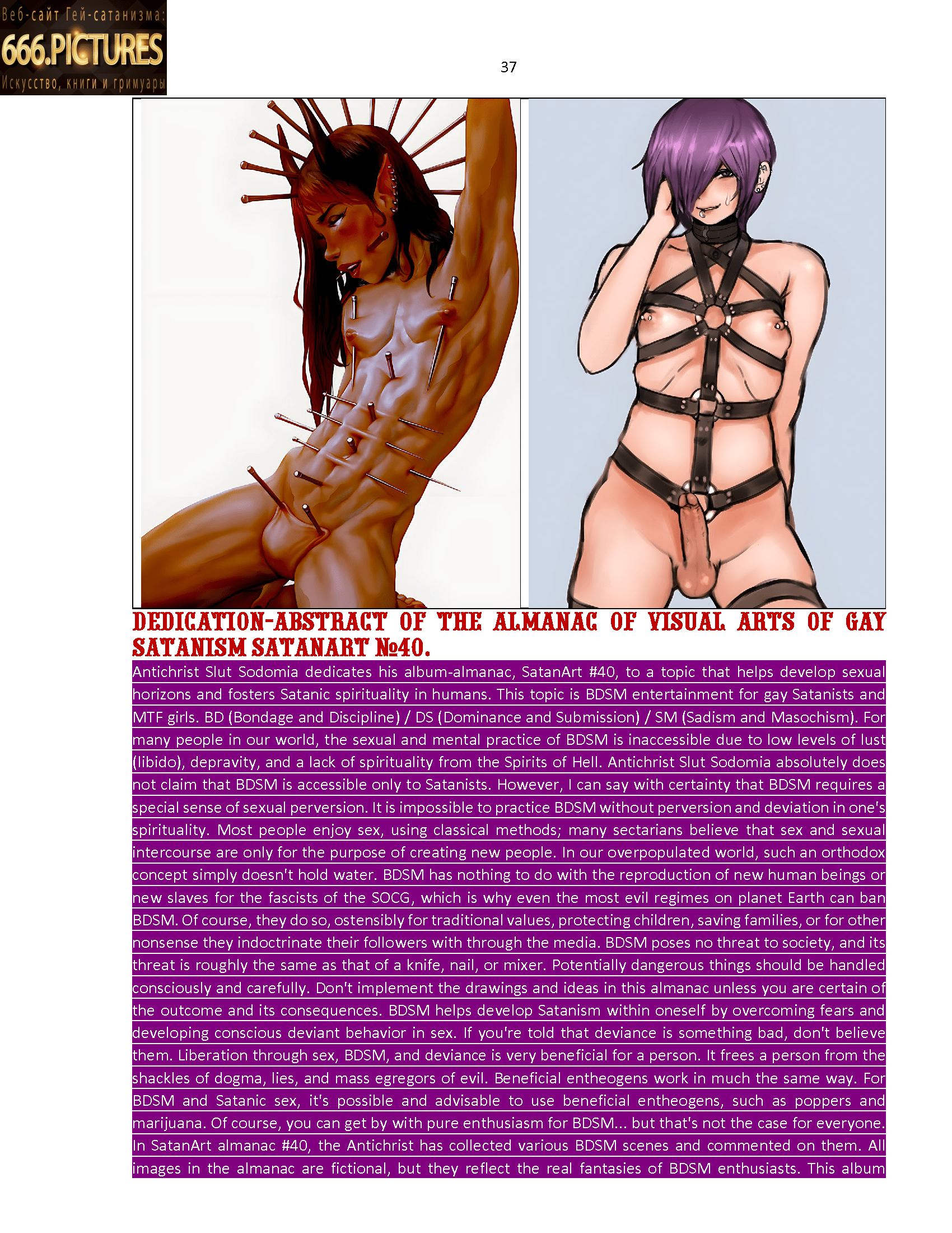 SatanArt. Nr. 40: BDSM entertainment for gay Satanists and MTF cockgirls. BD (Bondage & Discipline) / DS (Domination & Submission) / SM (Sadism & Masochism). Volume 1. Sexual Edition. High quality satanic Antichrist’s fine art almanac PDF e-Book - Image 18